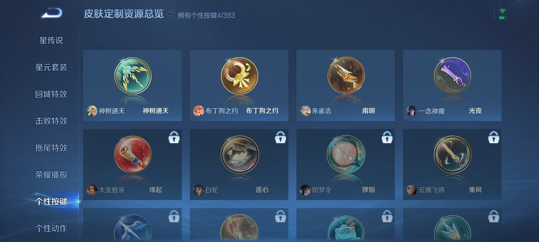 WZCMW415073王者荣耀账号详情图11