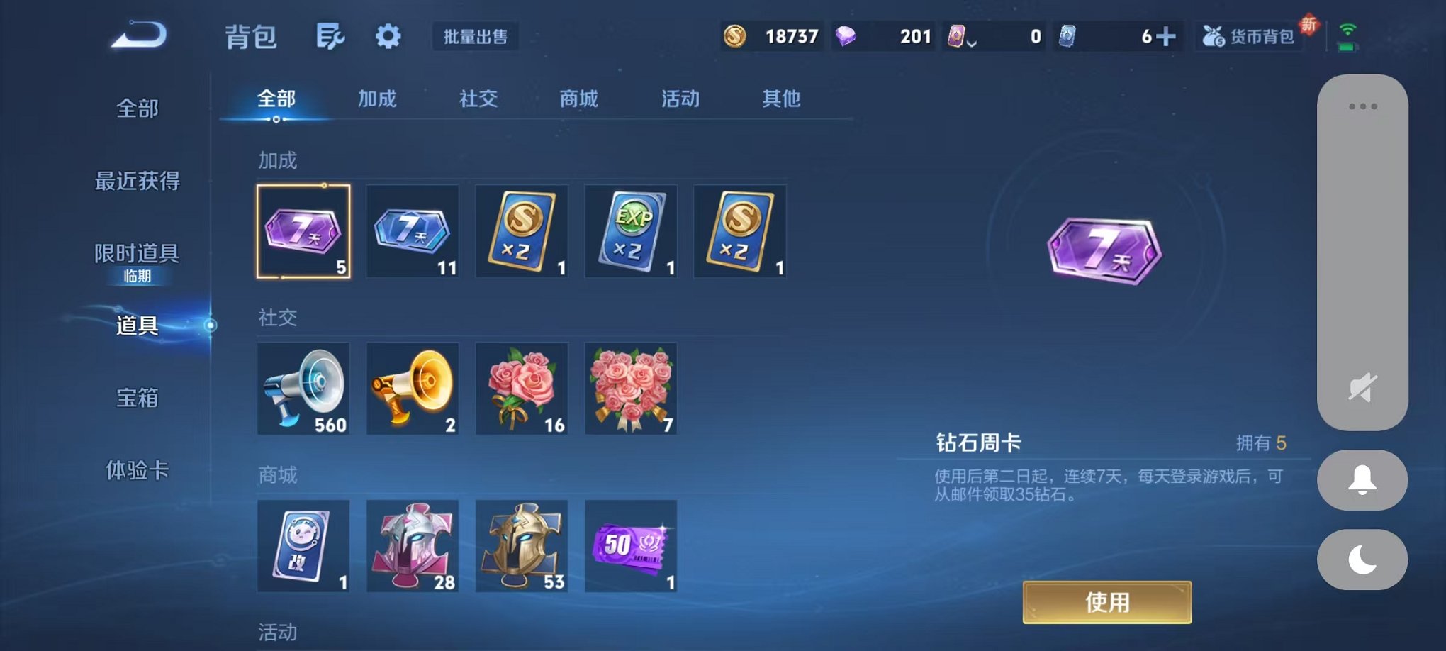 WZCMW415073王者荣耀账号详情图12