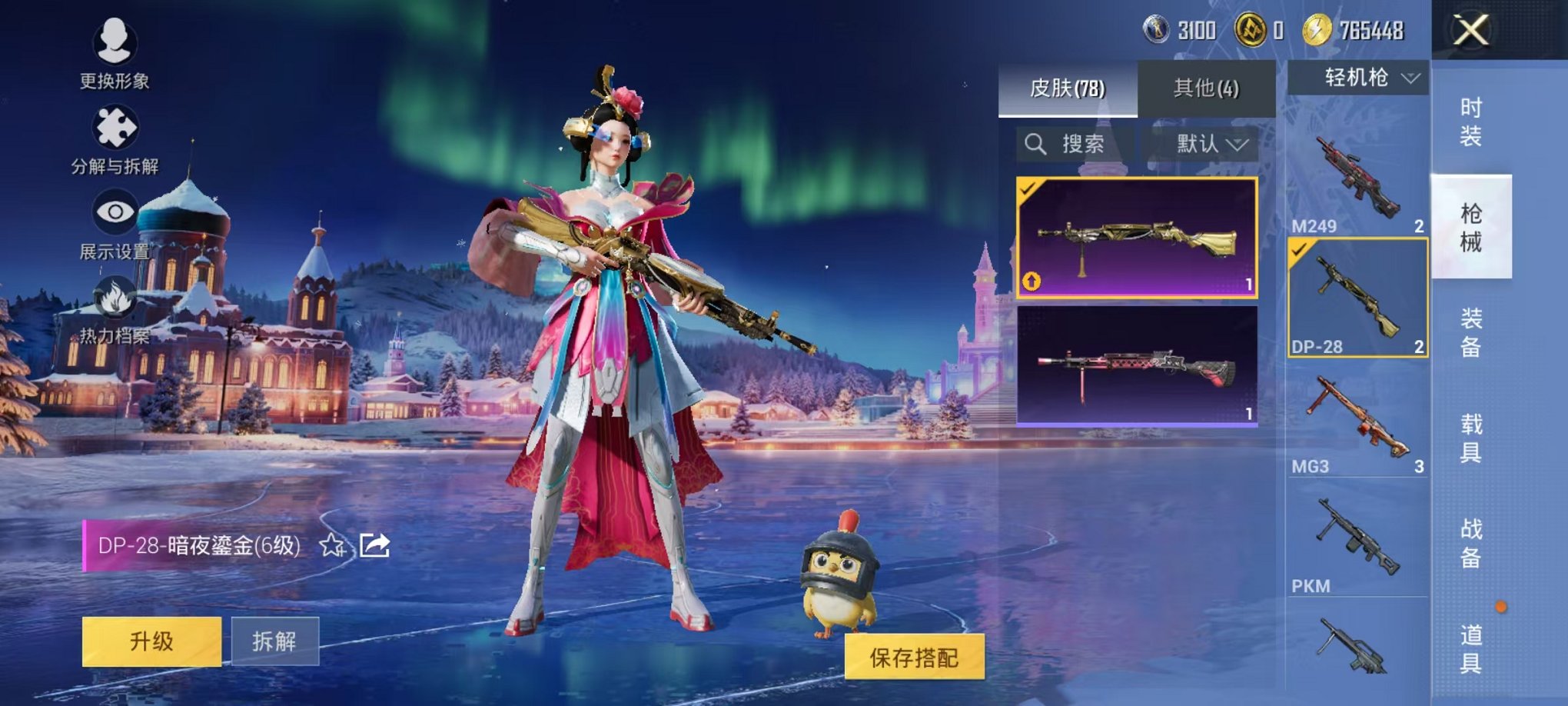 WZCMW415073王者荣耀账号详情图19