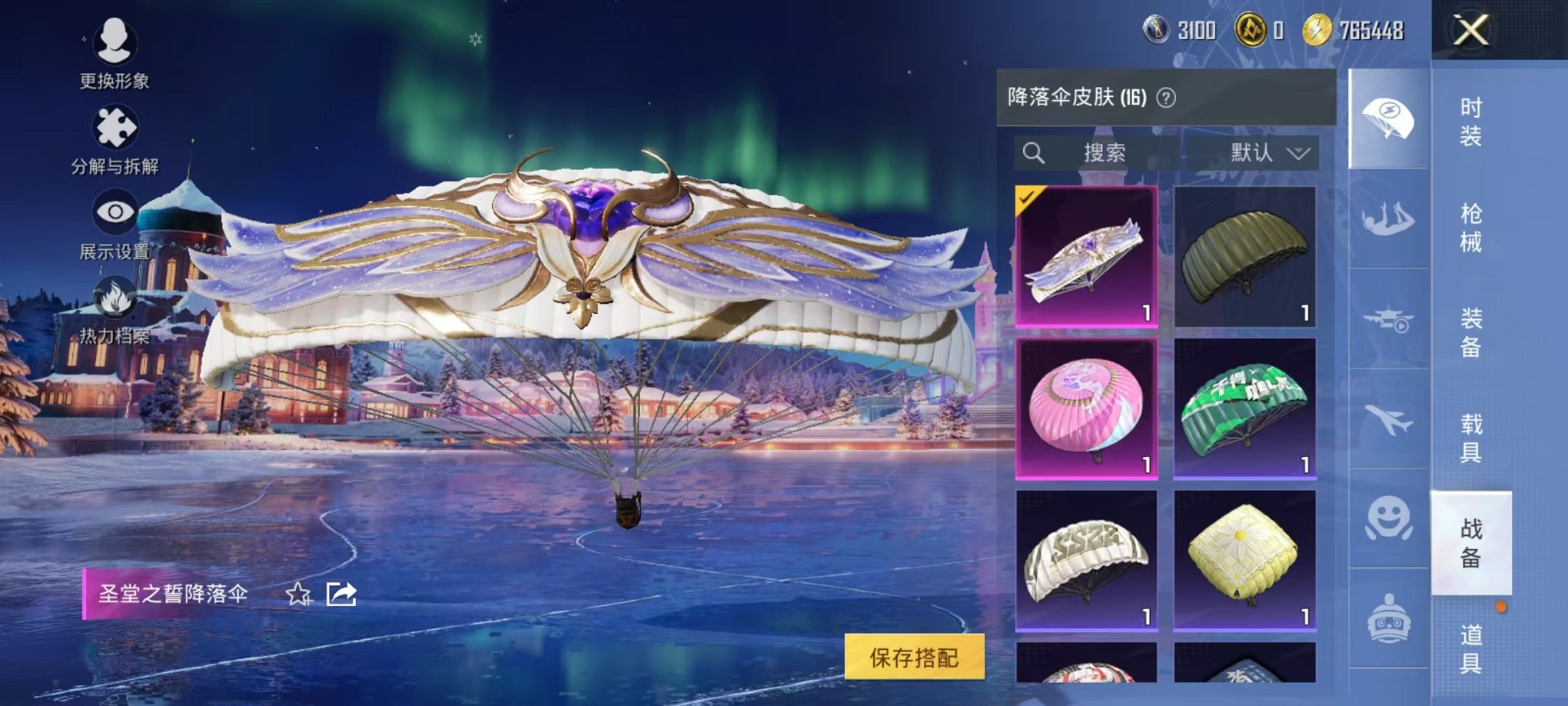 WZCMW415073王者荣耀账号详情图22