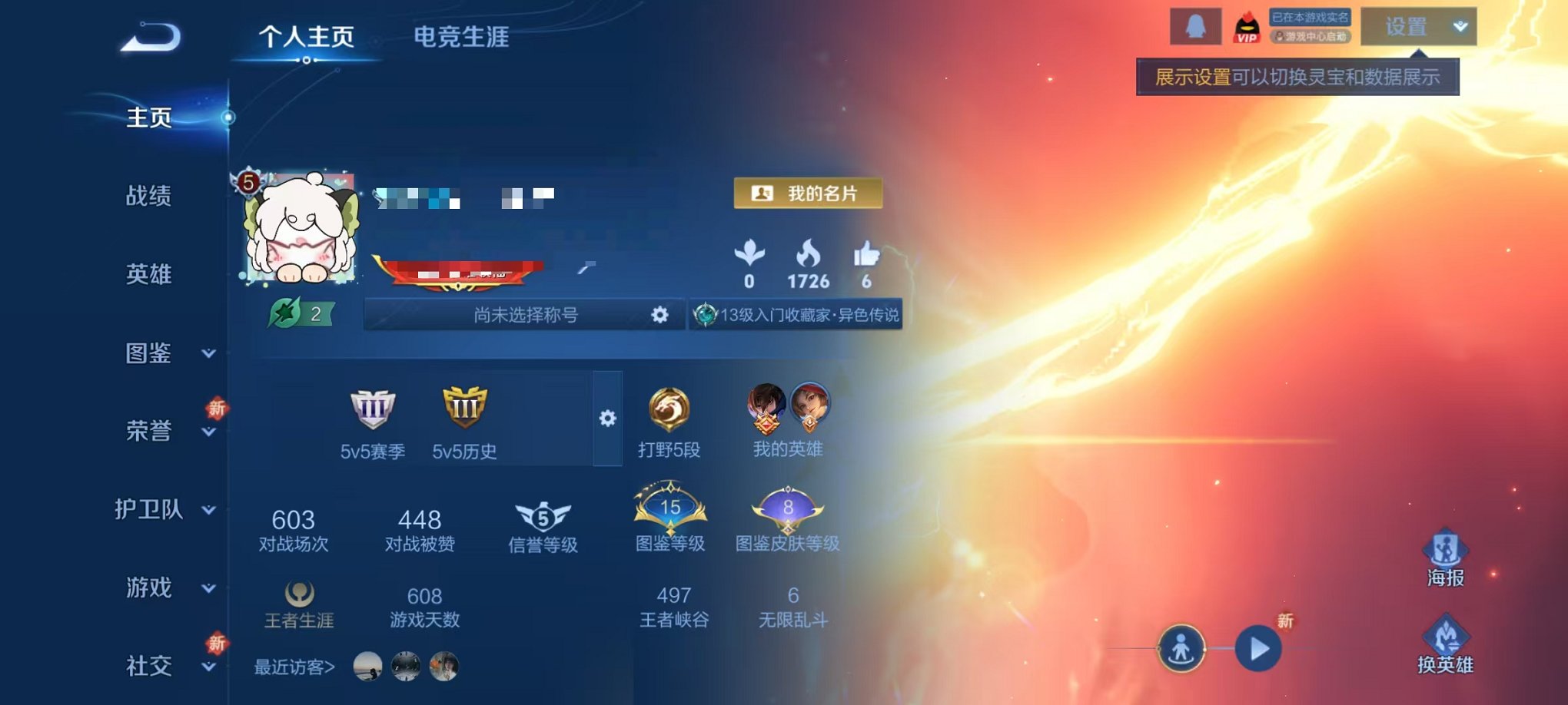 王者荣耀账号安卓QQ72英雄-66皮肤-可二次【66皮肤6传说可秒换绑】安卓QQ-72英雄-66皮肤【传说皮肤】幻光神枪