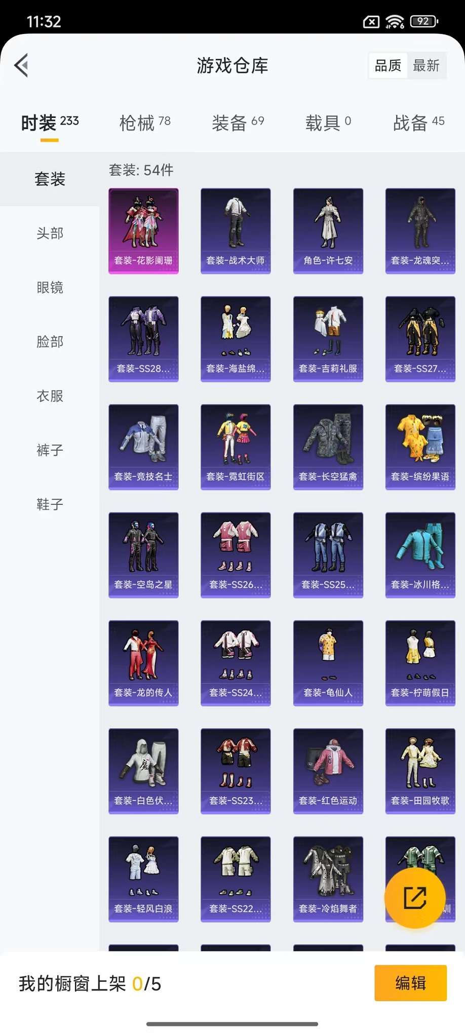 WZCMW415073王者荣耀账号详情图24