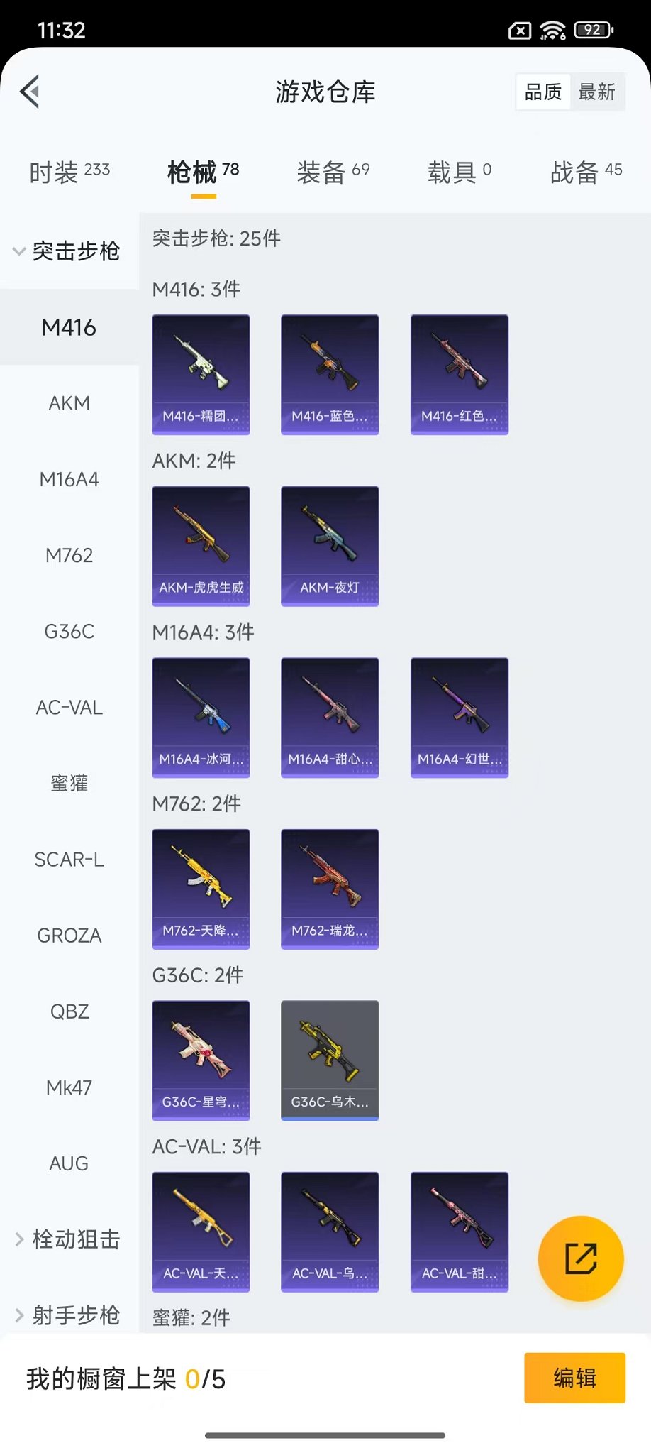 WZCMW415073王者荣耀账号详情图25