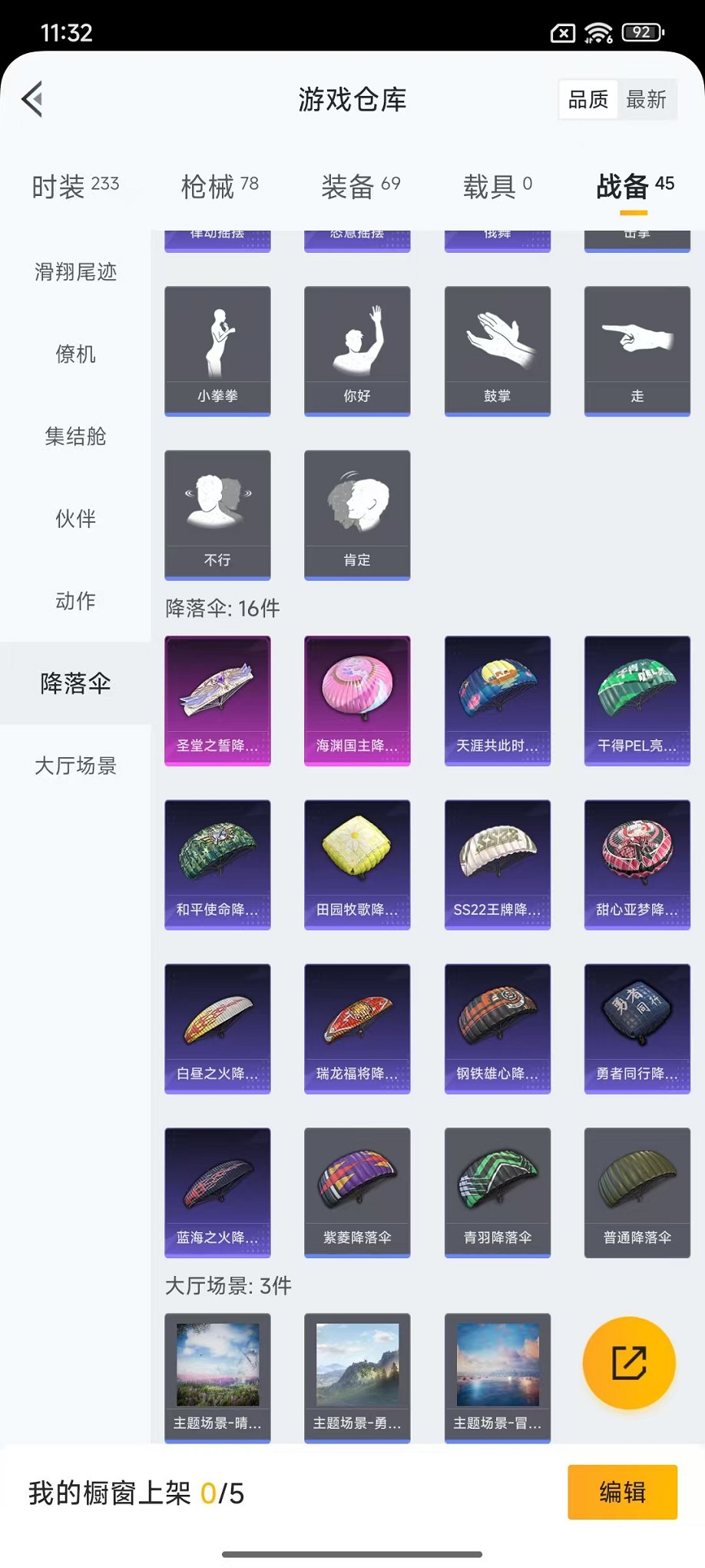 WZCMW415073王者荣耀账号详情图28