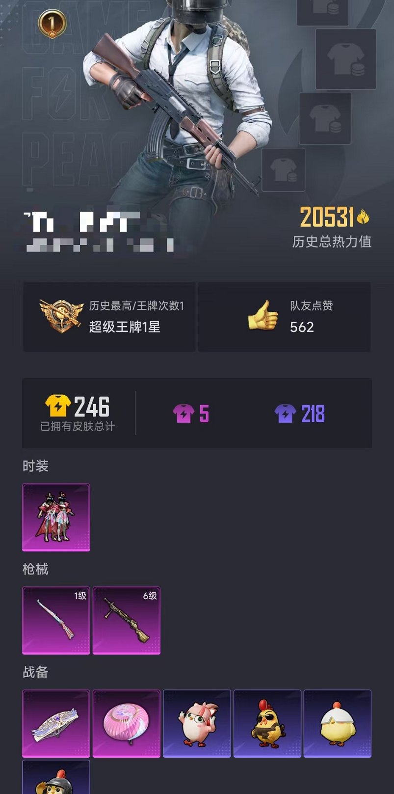 WZCMW415073王者荣耀账号详情图29