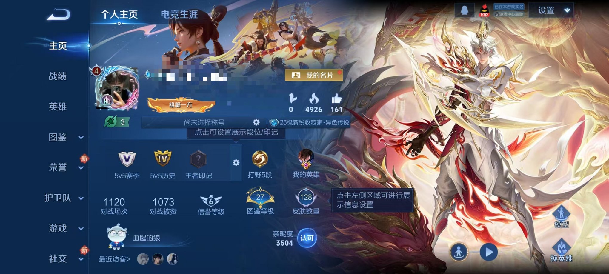 王者荣耀账号安卓QQ120英雄-128皮肤-【战鼓燎原 7传说可秒换绑】安卓QQ-120英雄-128皮肤【传说皮肤】战鼓