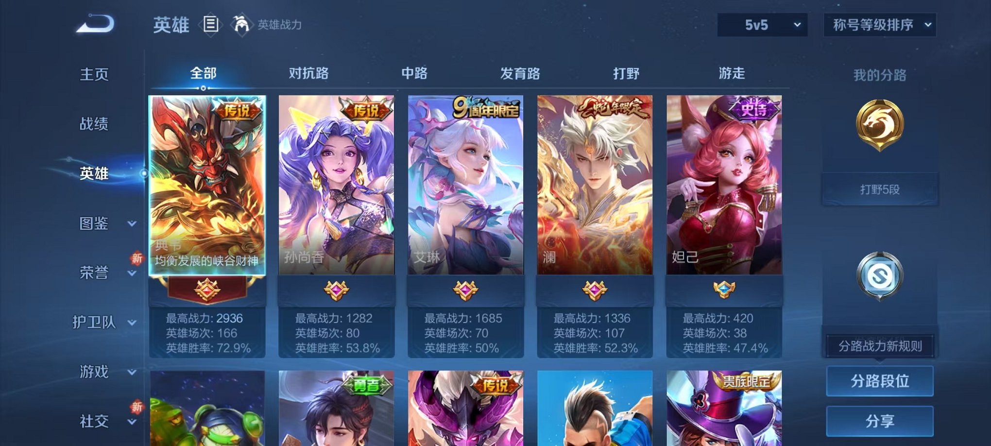 WZCMW499749王者荣耀账号详情图3 WZCMW499749王者荣耀账号详情图3