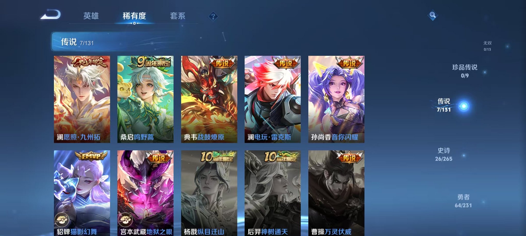 WZCMW499749王者荣耀账号详情图5 WZCMW499749王者荣耀账号详情图5