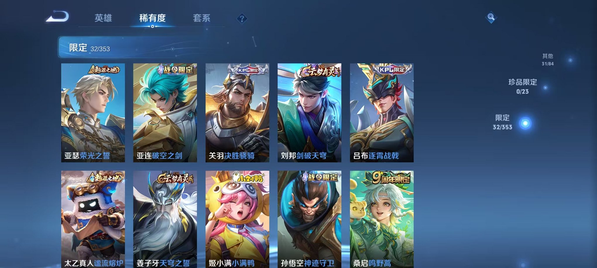 WZCMW499749王者荣耀账号详情图6 WZCMW499749王者荣耀账号详情图6