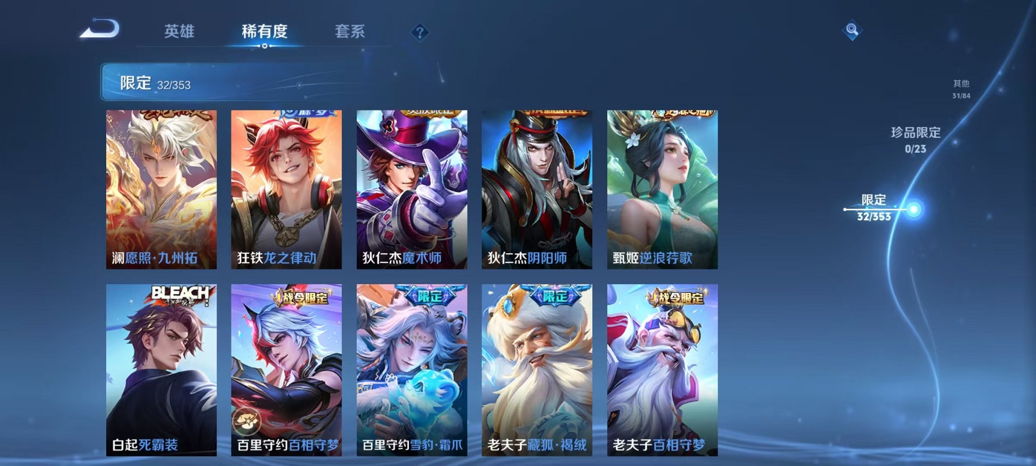 WZCMW499749王者荣耀账号详情图7 WZCMW499749王者荣耀账号详情图7