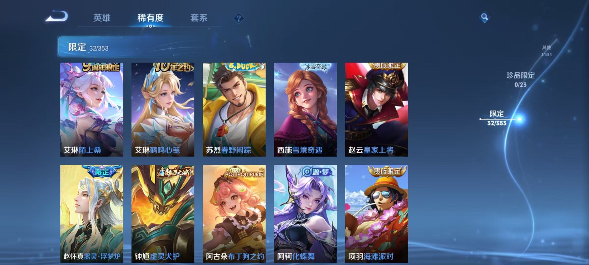 WZCMW499749王者荣耀账号详情图8 WZCMW499749王者荣耀账号详情图8