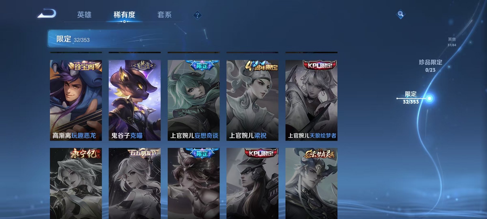 WZCMW499749王者荣耀账号详情图9 WZCMW499749王者荣耀账号详情图9