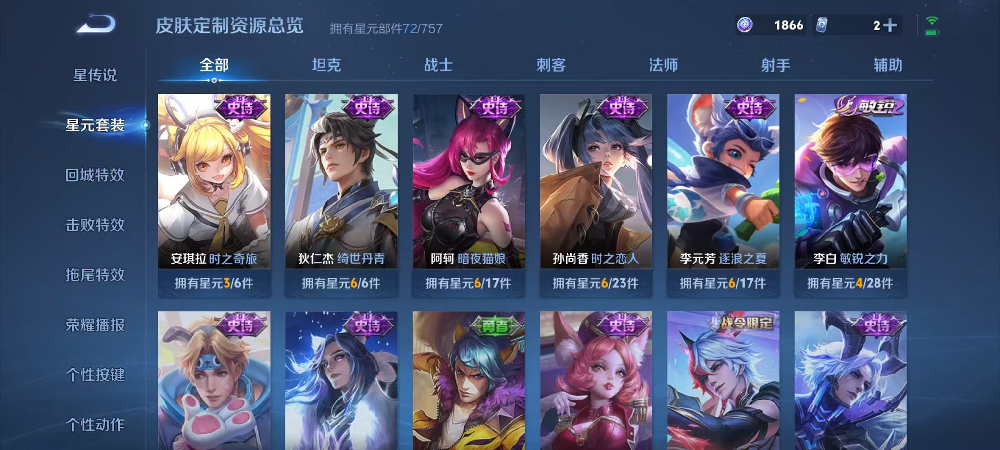 WZCMW499749王者荣耀账号详情图10 WZCMW499749王者荣耀账号详情图10