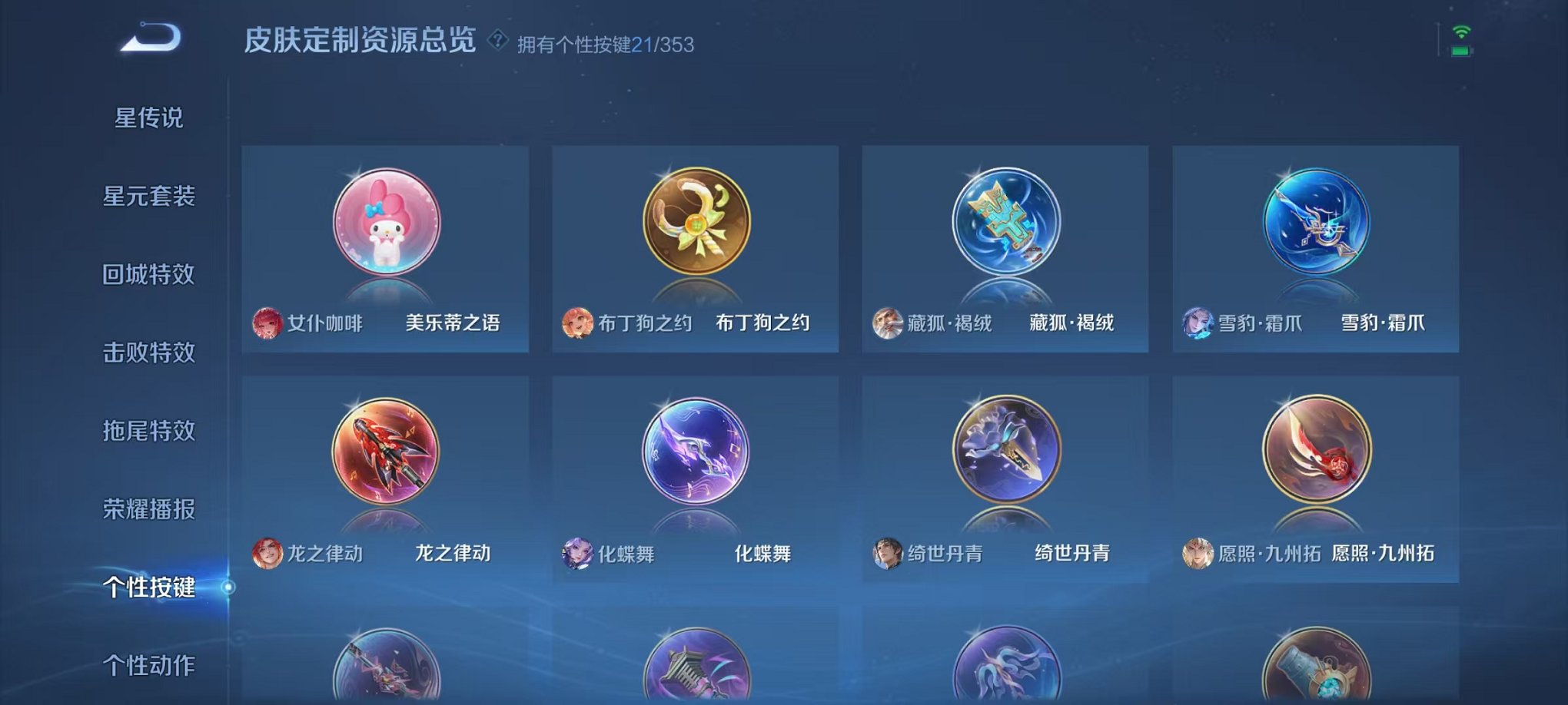 WZCMW499749王者荣耀账号详情图11 WZCMW499749王者荣耀账号详情图11