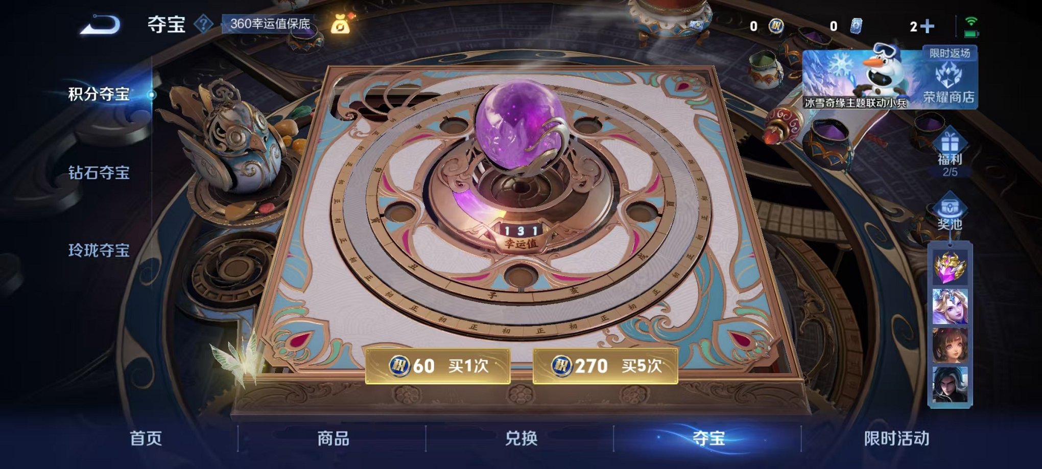 WZCMW499749王者荣耀账号详情图12 WZCMW499749王者荣耀账号详情图12