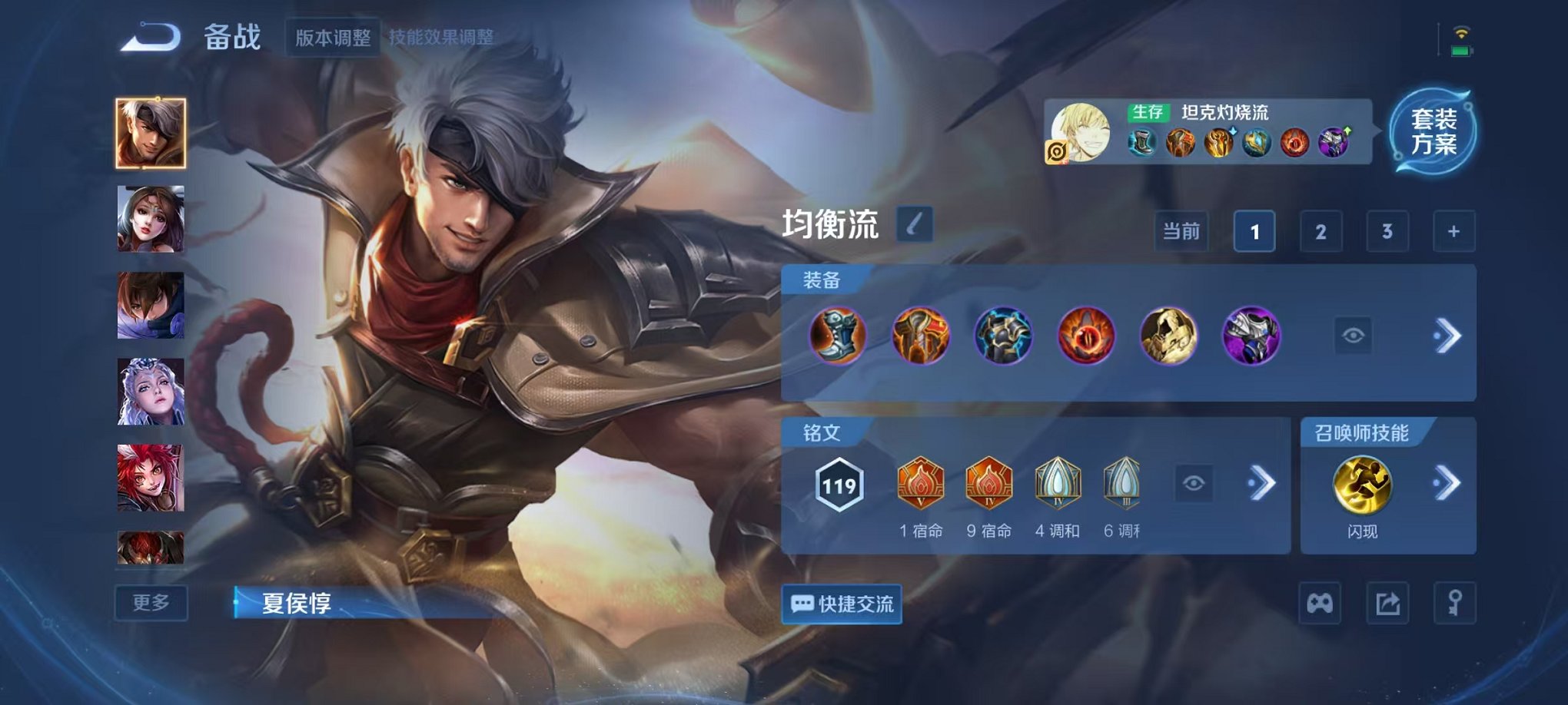 WZCMW499749王者荣耀账号详情图13 WZCMW499749王者荣耀账号详情图13