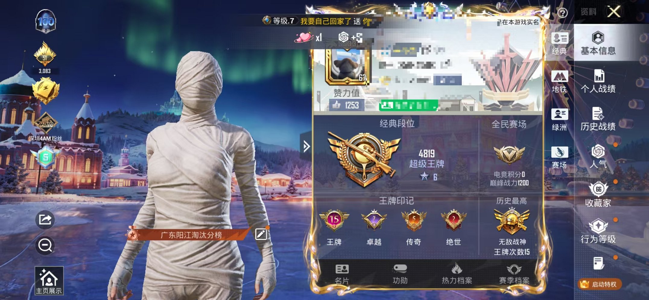 和平精英账号苹果微信0载具-149套装-228枪皮-可二次【无敌战神 木乃伊 6粉装9特效枪】 苹果V区-64260热力