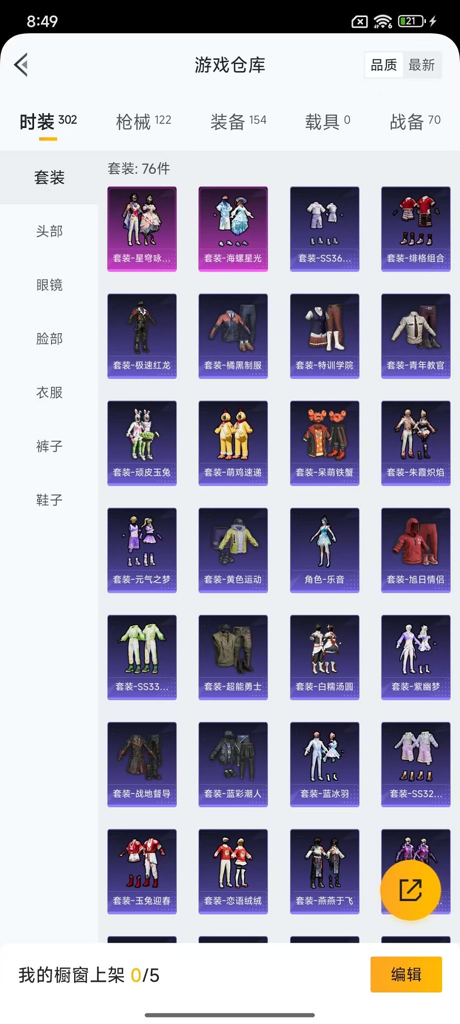 HPCMW48354和平精英账号详情图11