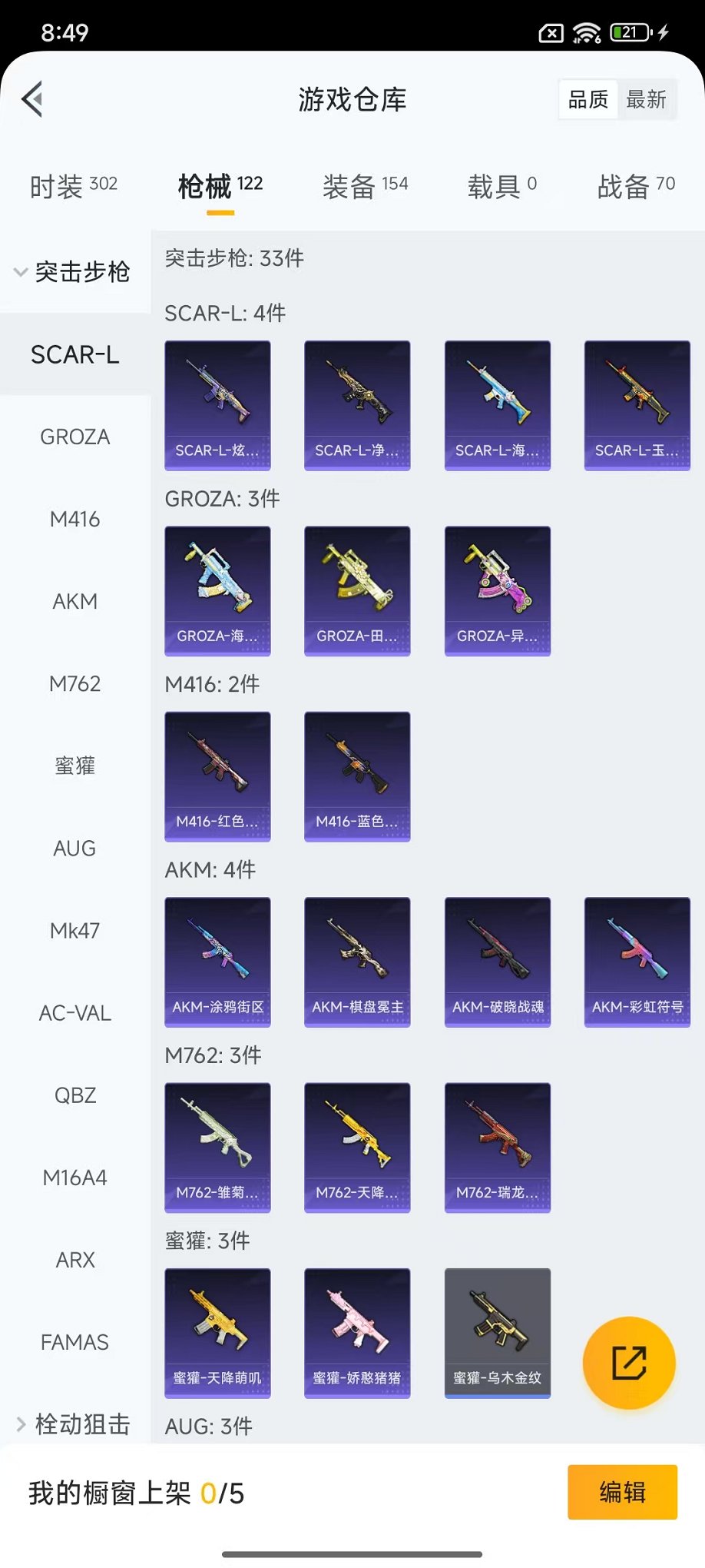 HPCMW48354和平精英账号详情图12