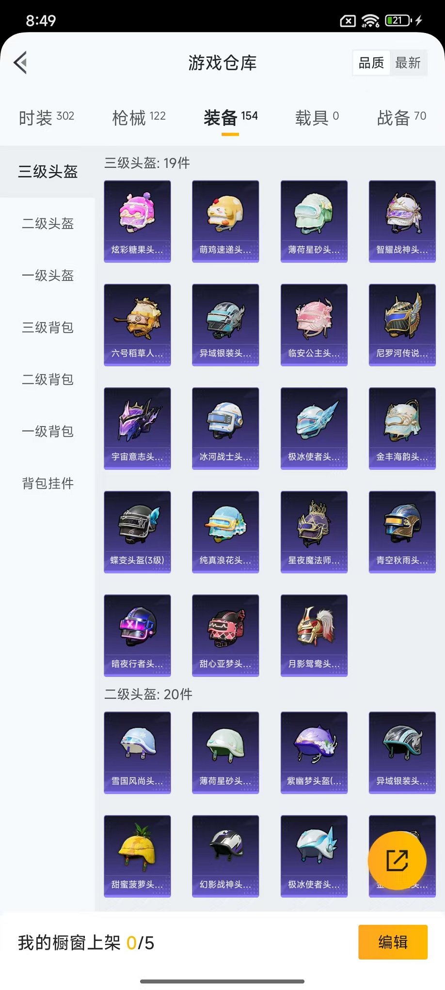 HPCMW48354和平精英账号详情图13