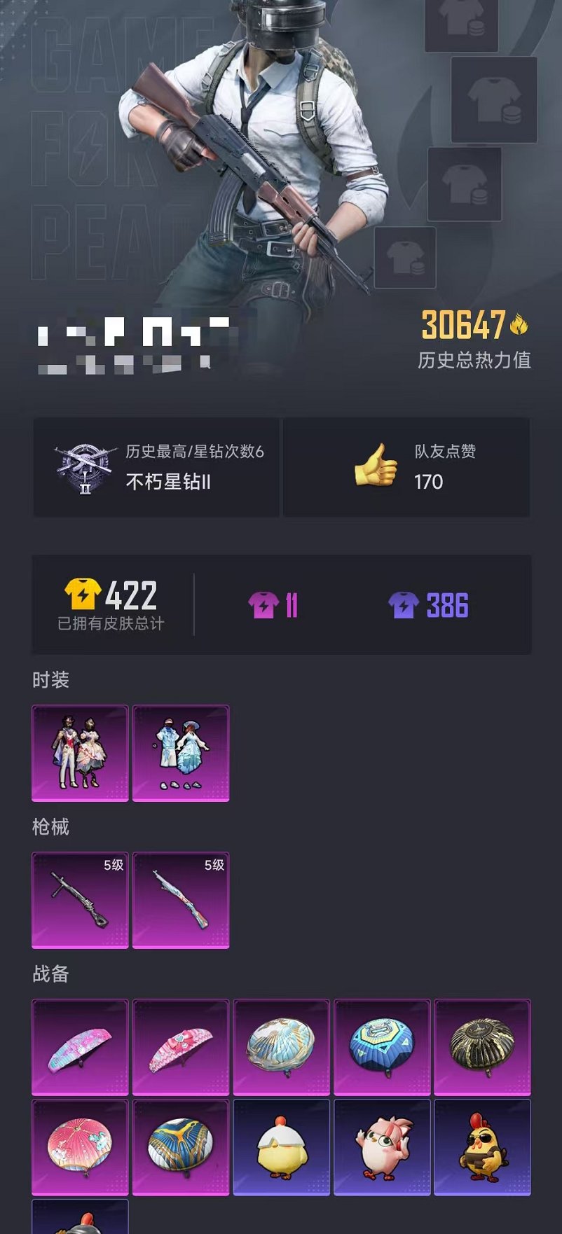 HPCMW48354和平精英账号详情图16