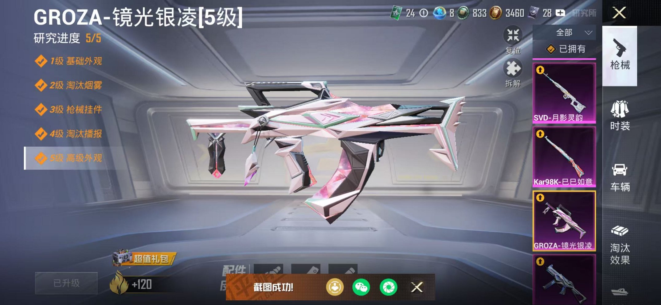 HPCMW48346和平精英账号详情图9 HPCMW48346和平精英账号详情图9