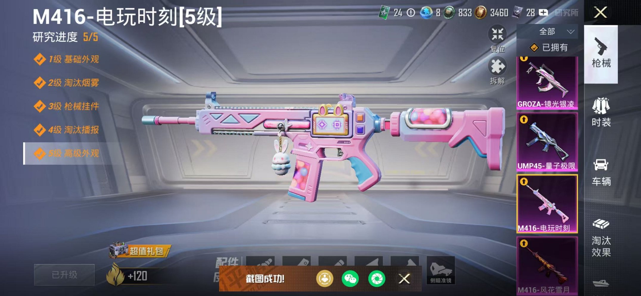 HPCMW48346和平精英账号详情图11 HPCMW48346和平精英账号详情图11