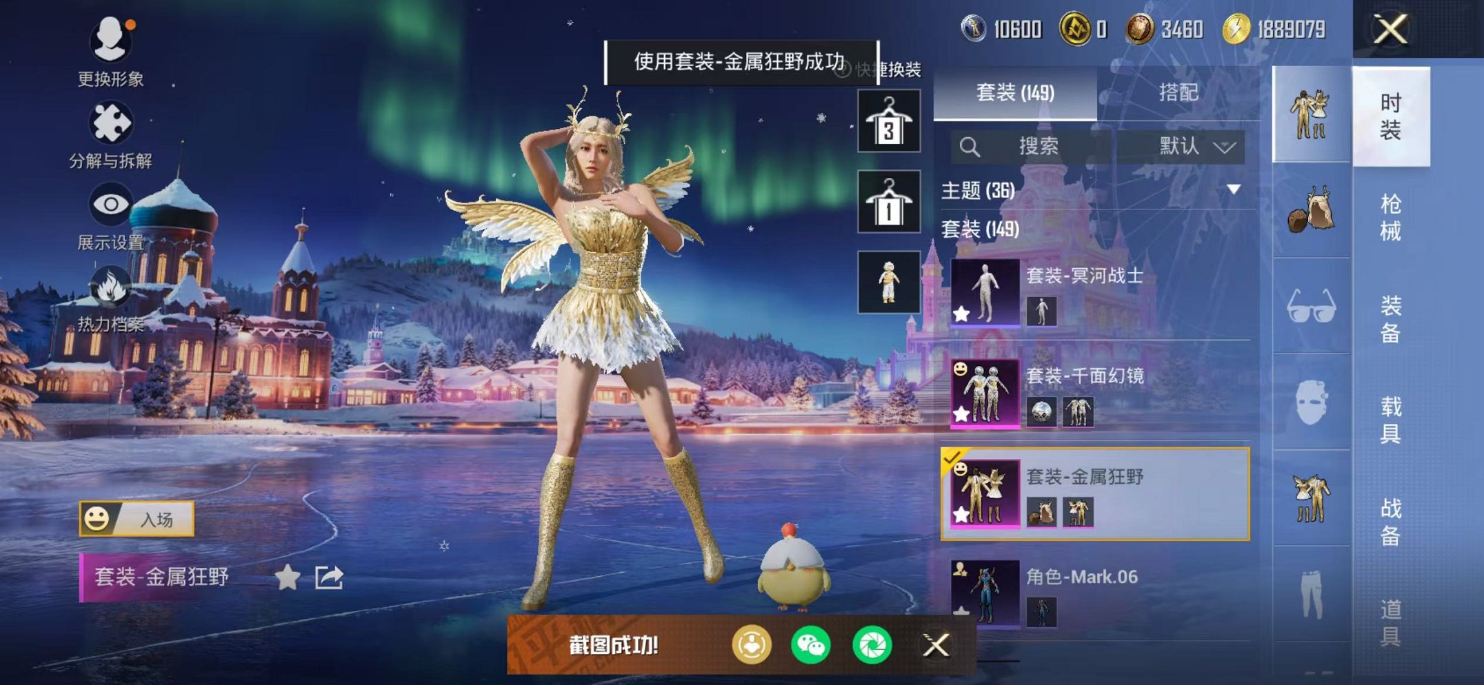 HPCMW48346和平精英账号详情图14 HPCMW48346和平精英账号详情图14