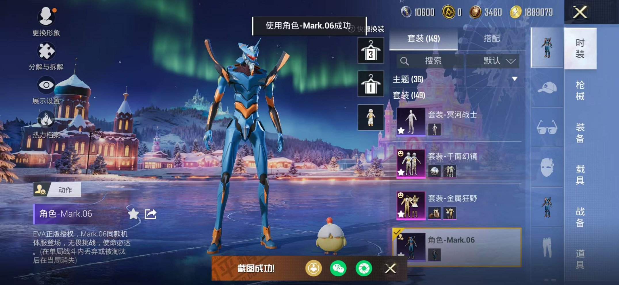 HPCMW48346和平精英账号详情图15 HPCMW48346和平精英账号详情图15