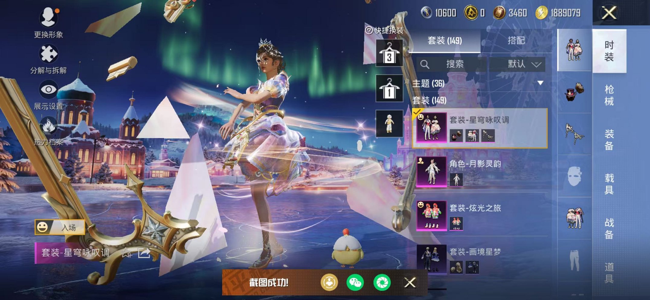 HPCMW48346和平精英账号详情图18 HPCMW48346和平精英账号详情图18