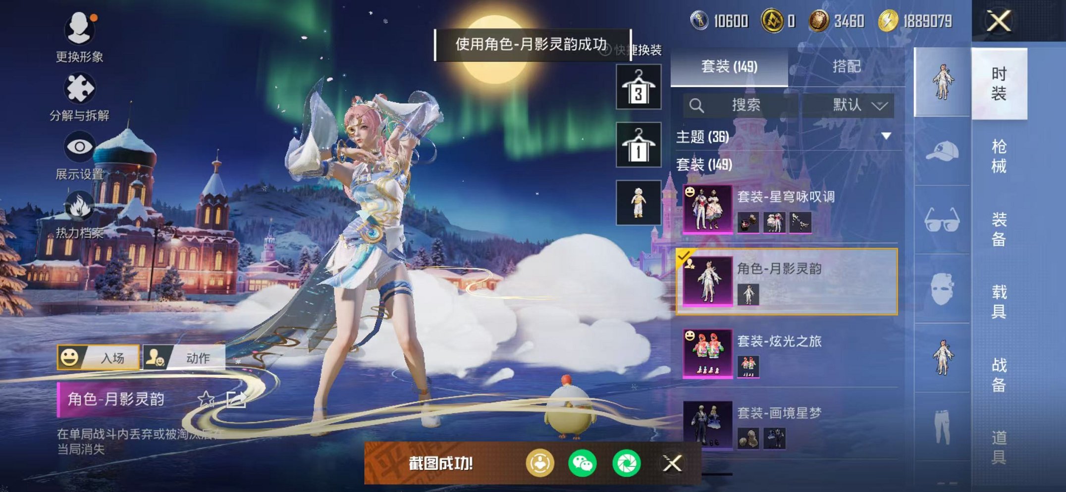 HPCMW48346和平精英账号详情图19 HPCMW48346和平精英账号详情图19