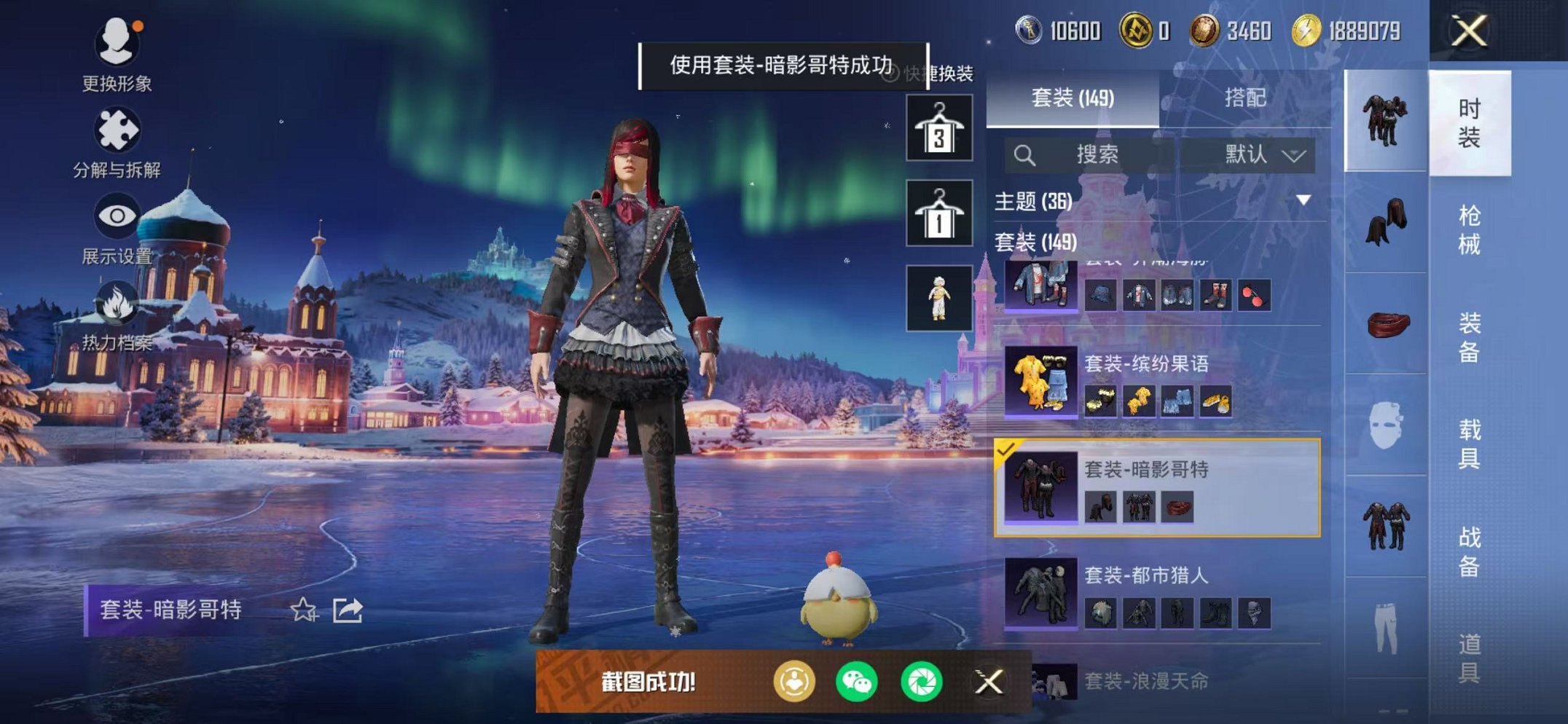 HPCMW48346和平精英账号详情图22 HPCMW48346和平精英账号详情图22