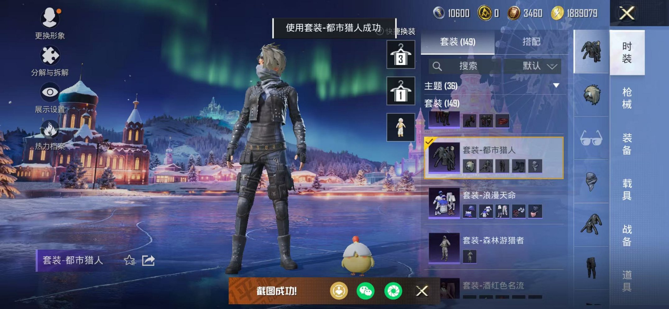 HPCMW48346和平精英账号详情图23 HPCMW48346和平精英账号详情图23