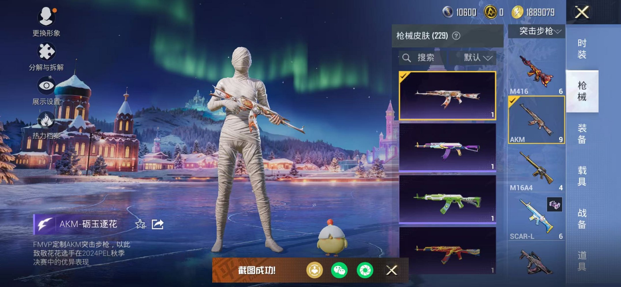 HPCMW48346和平精英账号详情图26 HPCMW48346和平精英账号详情图26