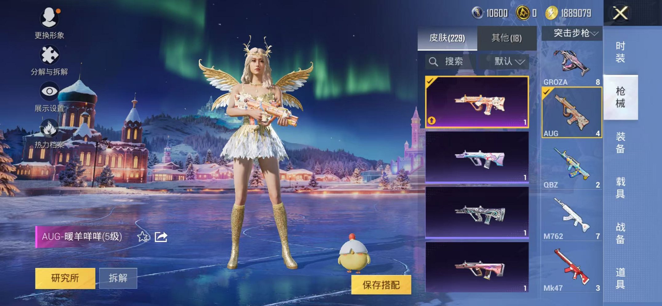 HPCMW48346和平精英账号详情图27 HPCMW48346和平精英账号详情图27