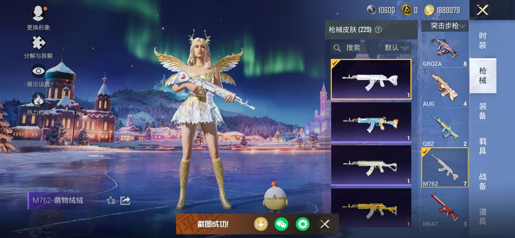 HPCMW48346和平精英账号详情图28 HPCMW48346和平精英账号详情图28