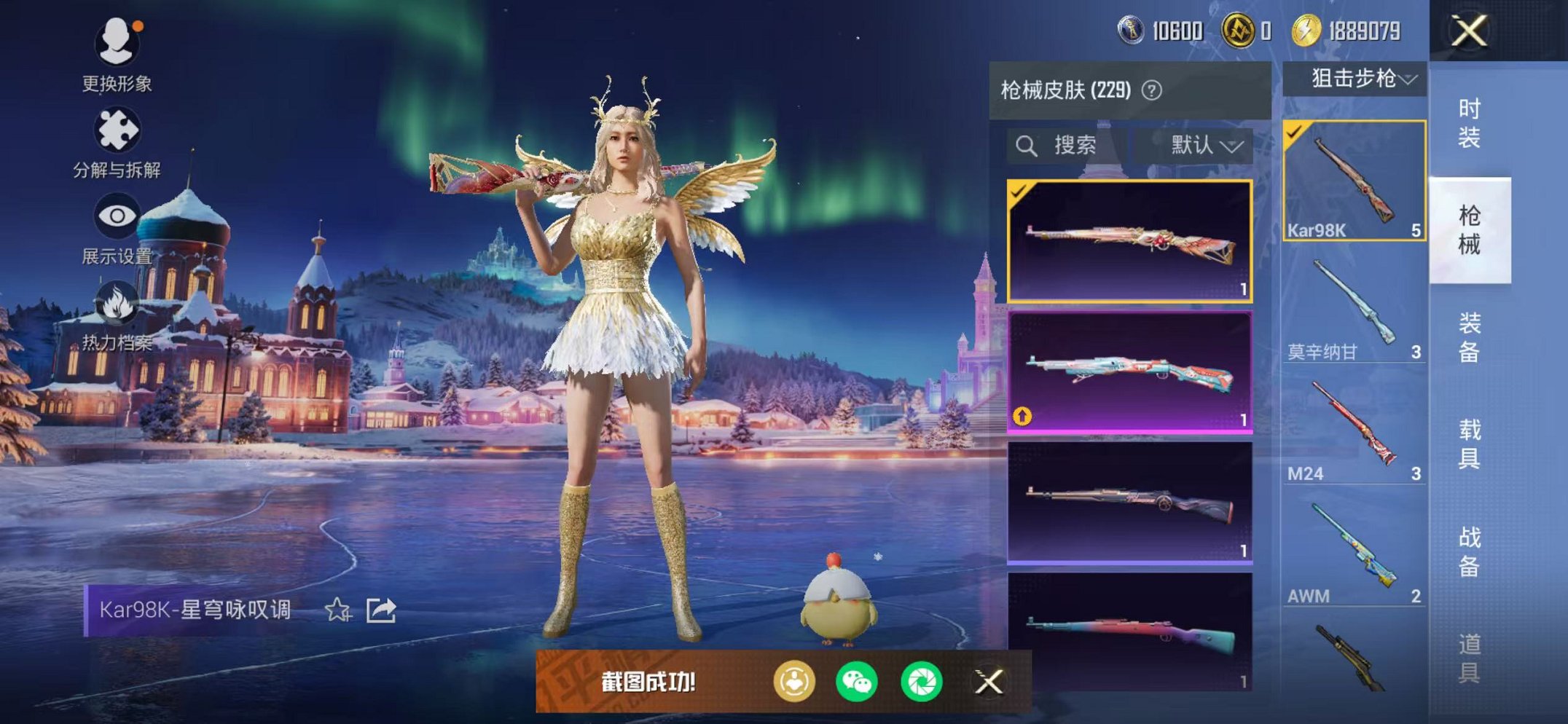 HPCMW48346和平精英账号详情图29 HPCMW48346和平精英账号详情图29