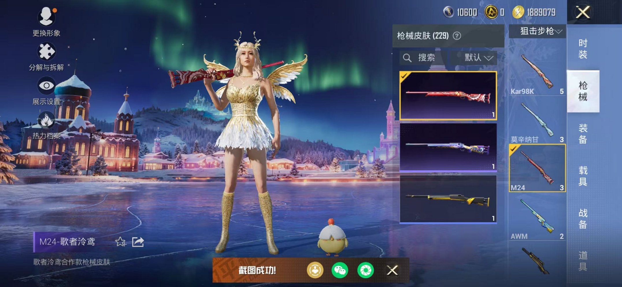 HPCMW48346和平精英账号详情图30 HPCMW48346和平精英账号详情图30