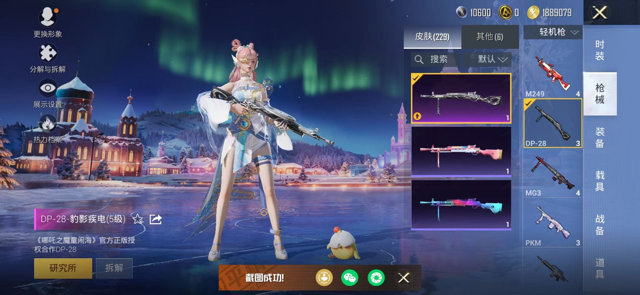 HPCMW48346和平精英账号详情图32 HPCMW48346和平精英账号详情图32