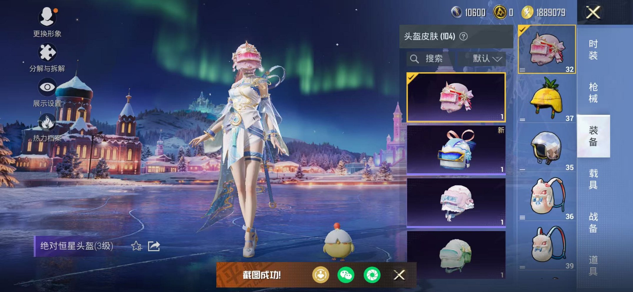 HPCMW48346和平精英账号详情图33 HPCMW48346和平精英账号详情图33