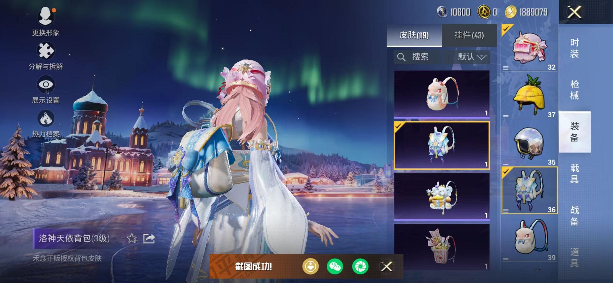 HPCMW48346和平精英账号详情图34 HPCMW48346和平精英账号详情图34