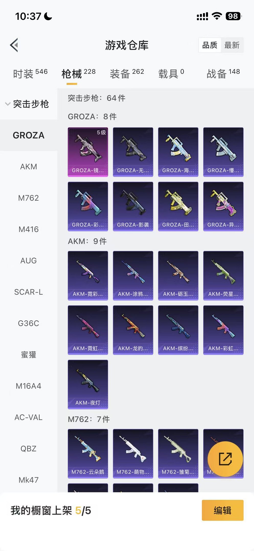 HPCMW48346和平精英账号详情图38 HPCMW48346和平精英账号详情图38