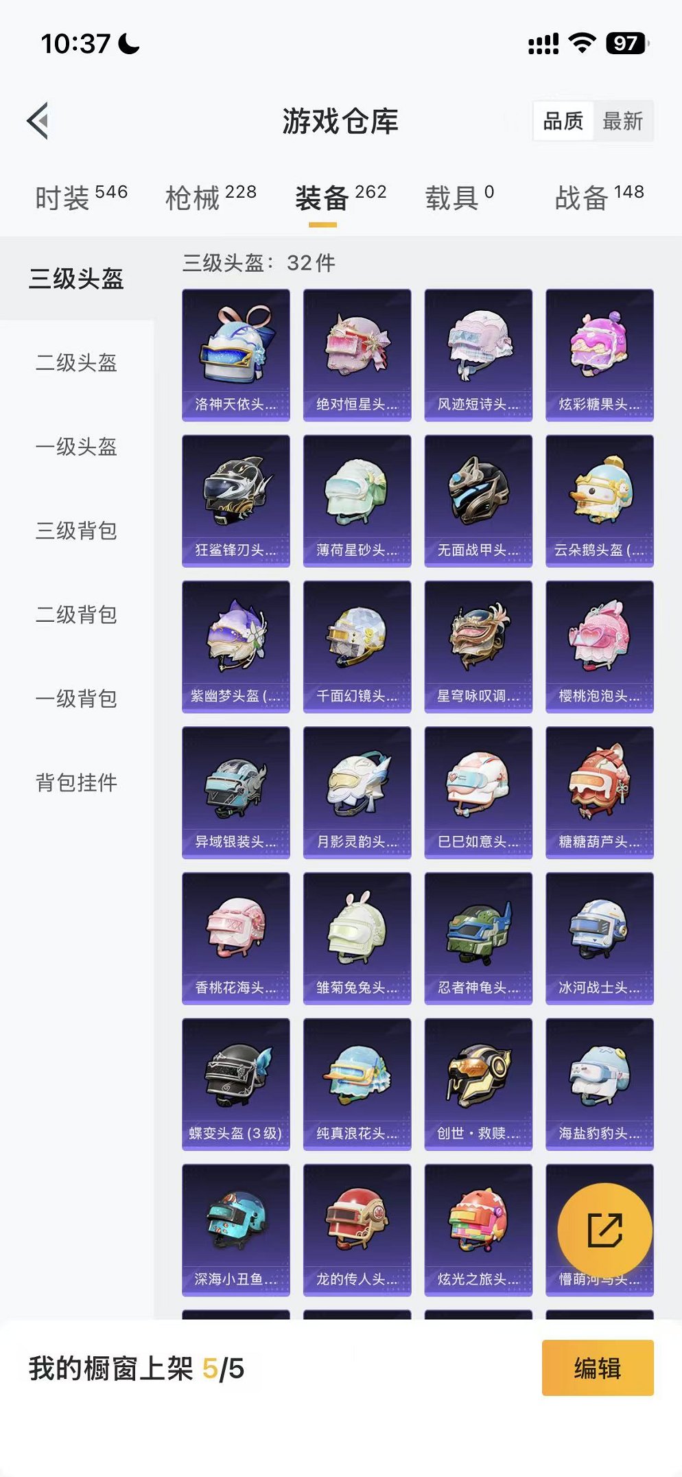 HPCMW48346和平精英账号详情图39 HPCMW48346和平精英账号详情图39