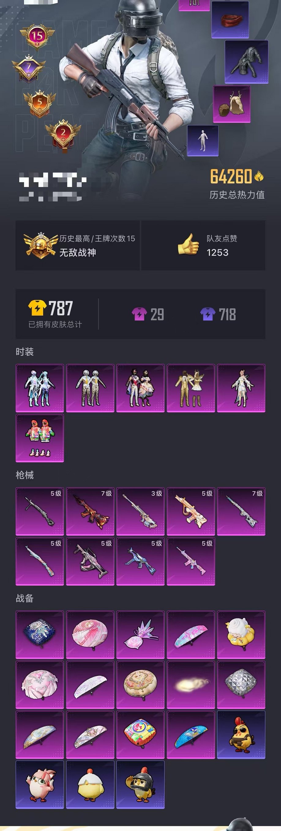 HPCMW48346和平精英账号详情图42 HPCMW48346和平精英账号详情图42