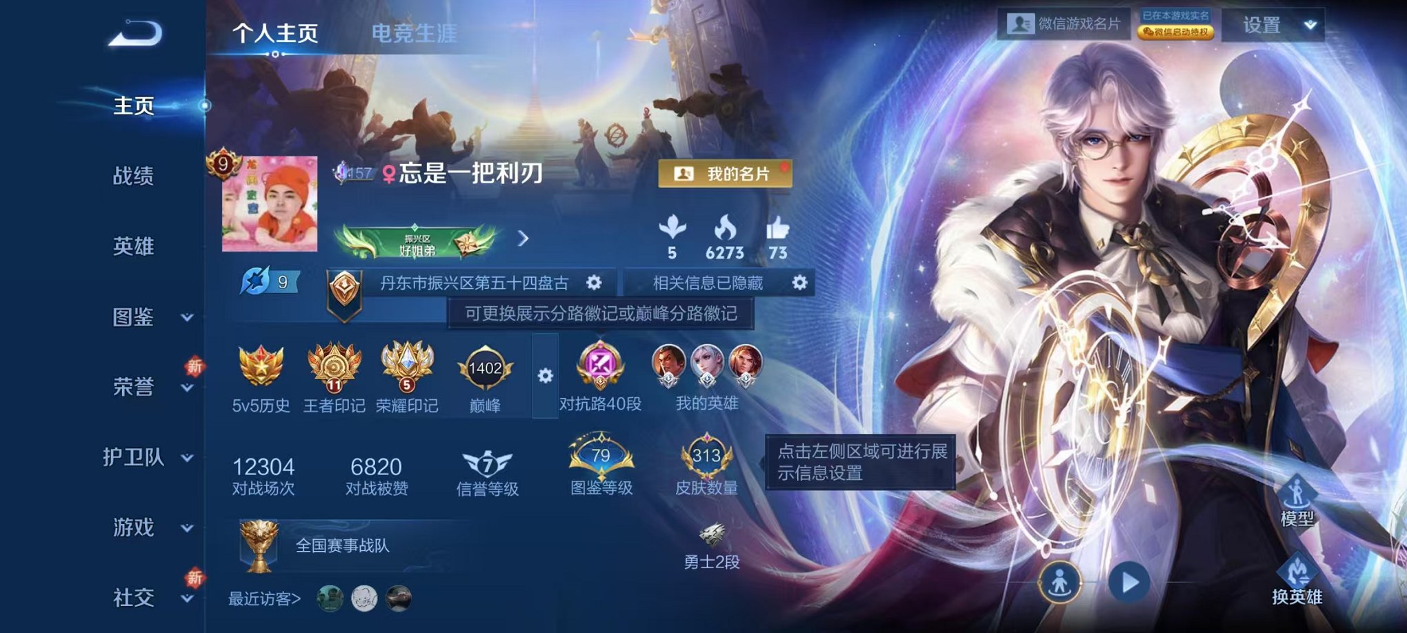 王者荣耀账号安卓VX127英雄-313皮肤-【313皮肤1水晶4无双2星元2珍品39传说 安全保护】安卓V区-127英雄