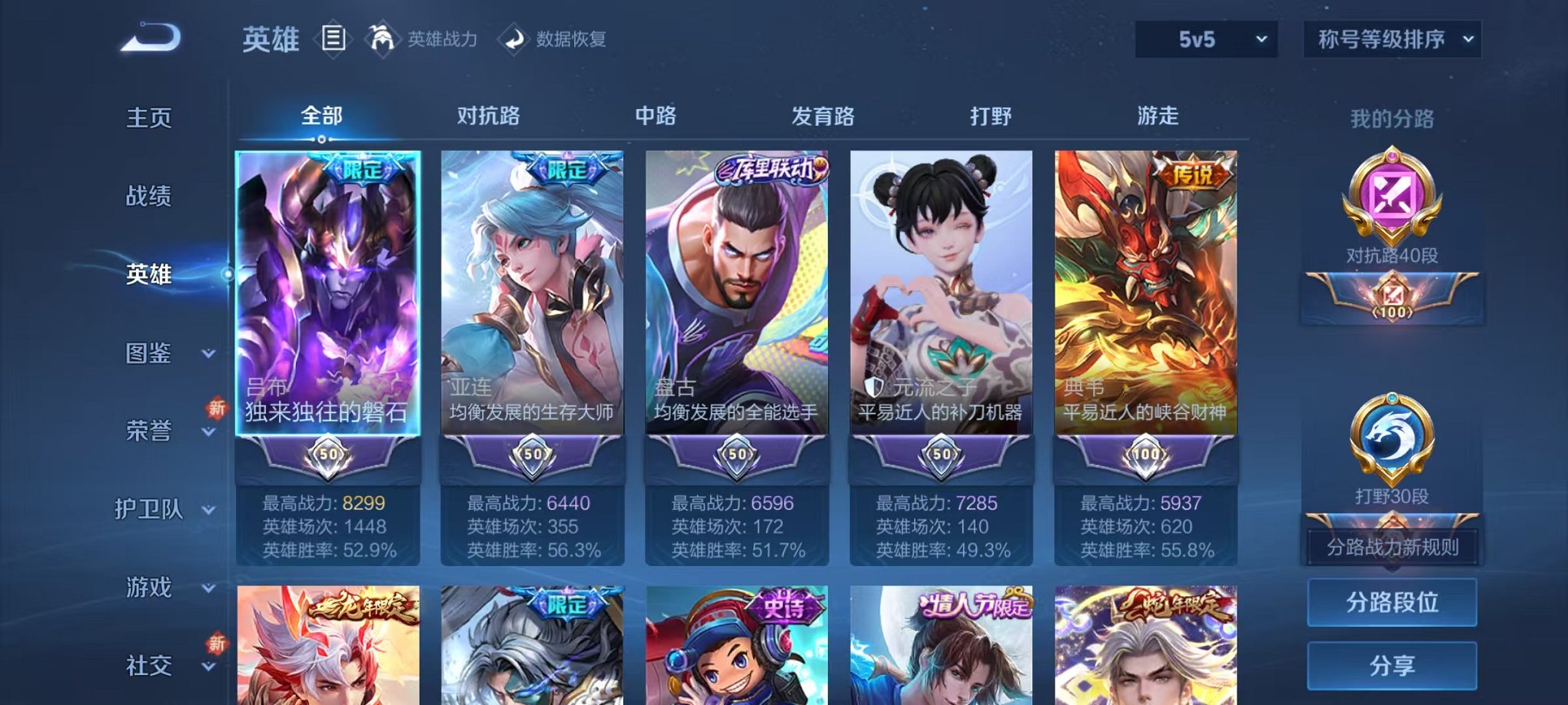 WZCMW415071王者荣耀账号详情图2