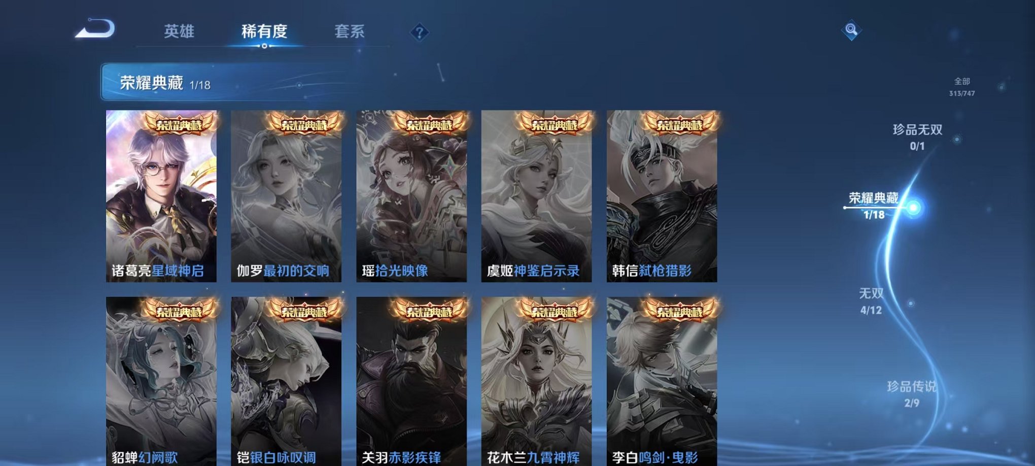 WZCMW415071王者荣耀账号详情图4