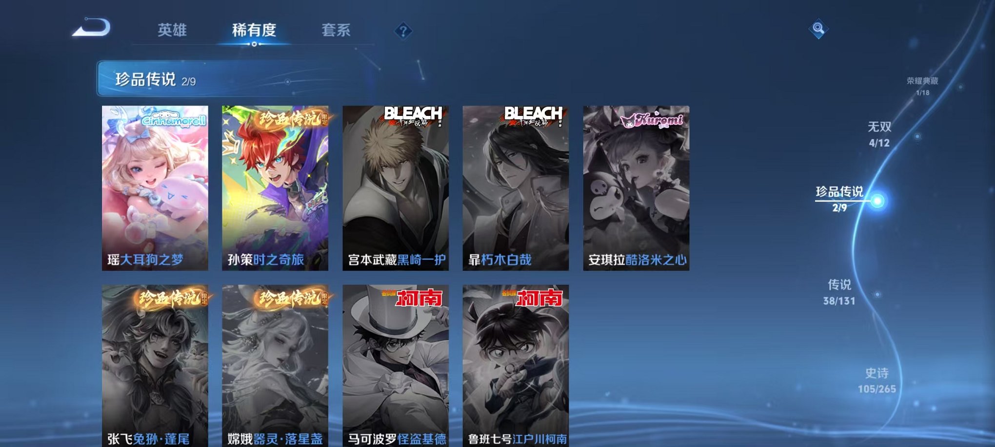 WZCMW415071王者荣耀账号详情图6