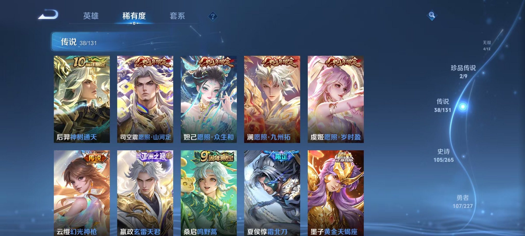 WZCMW415071王者荣耀账号详情图7