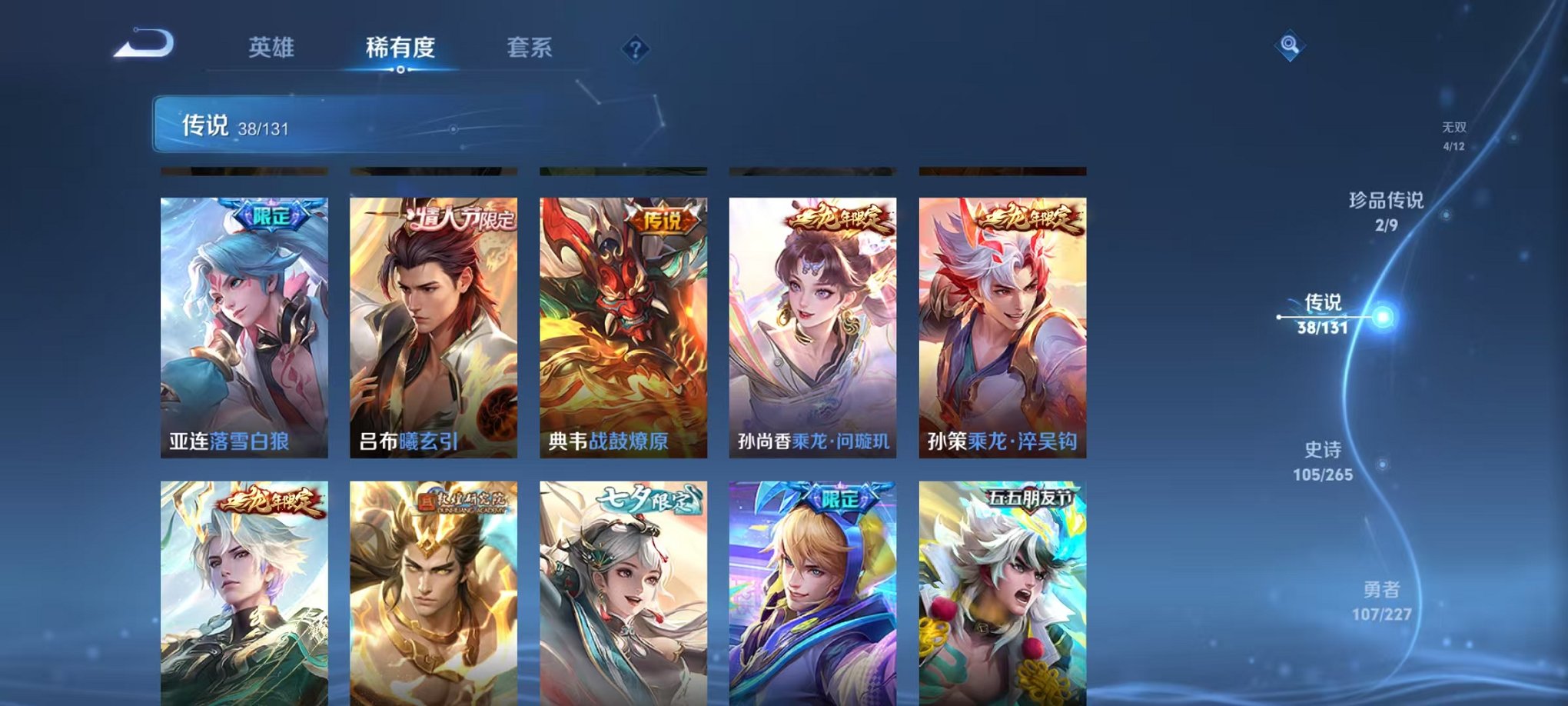 WZCMW415071王者荣耀账号详情图8